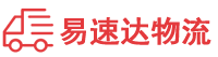 永州到佛山物流公司
